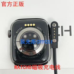 确定手表一样 华强北watch8手表充电线4点磁吸式 充电器S8型号