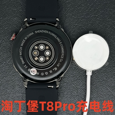 适用淘丁堡T8Pro手表充电器非凡大师手表DT3充电线T4 Mate充电线