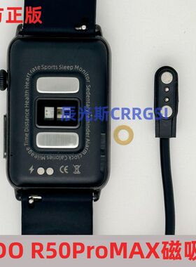 DIDO智能运动手表R50PROMax磁吸线巴米E55S充电器快充数据线华强