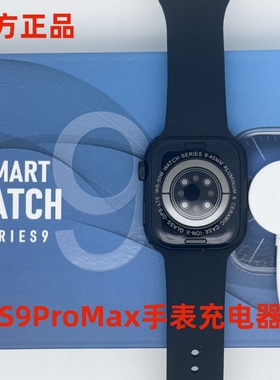 华强北S9ProMax手表充电器S8Promax磁吸充电线s9 pro智能手表充电