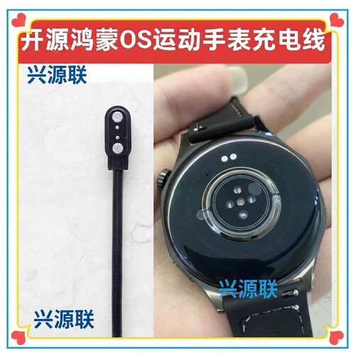 适用于开源鸿蒙OS智能运动手表M1PRO充电器心率手环磁吸式充电线