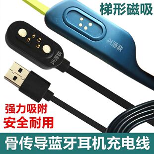 适用XIaoYOU小幽X8/X8Pro/X18/Y9骨传导蓝牙耳机充电线磁吸充电器