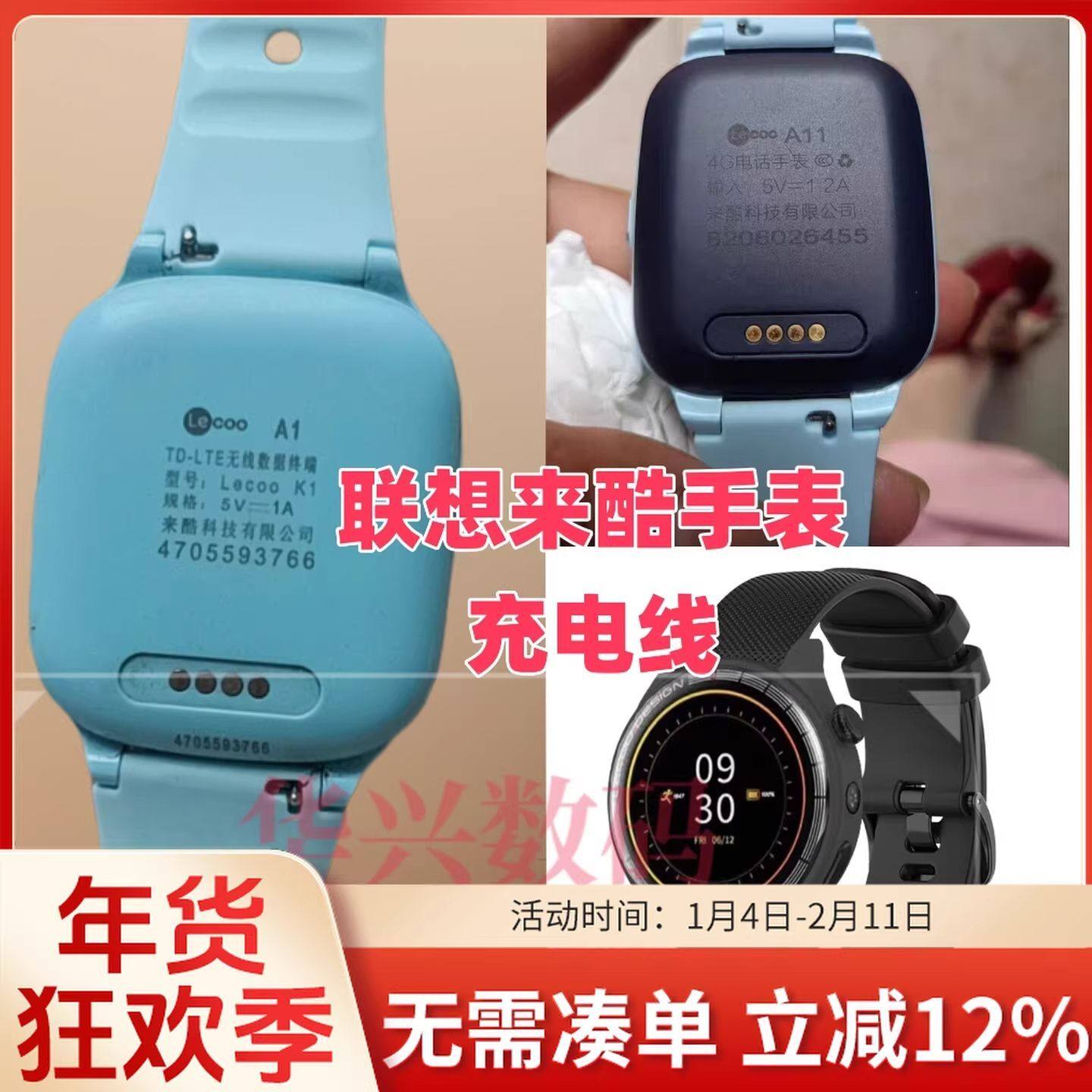 适用新款联想来酷A1A3儿童电话手表数据线通用型磁铁线充电线24针,电子元器件市场,适配器/转换器/充电器,淘宝优惠券,粉丝福利购,淘宝优惠卷