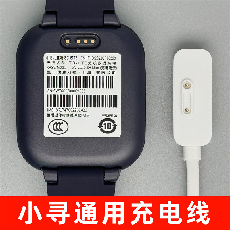 适用原装正品小米米兔儿童电话手表充电线4C/5C/6C/4X磁吸充电器