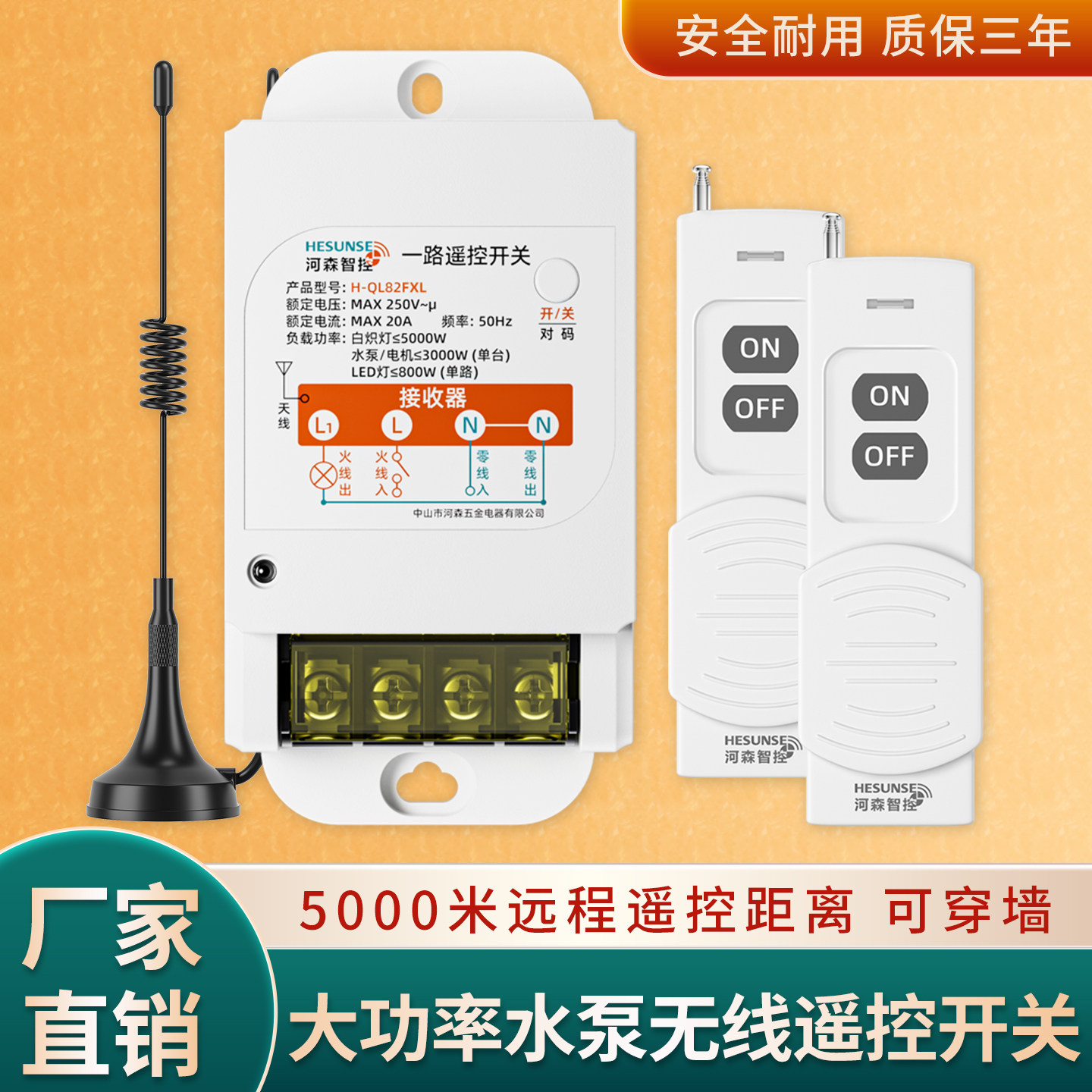 河森220V无线遥控开关大功率电机抽水泵380V三相电远程遥控控制器,电子/电工,遥控开关,淘宝优惠券,粉丝福利购,淘宝优惠卷