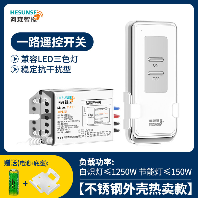 无线遥控开关220V一二三四路LED电灯具远程家用卧室吸顶灯控制器