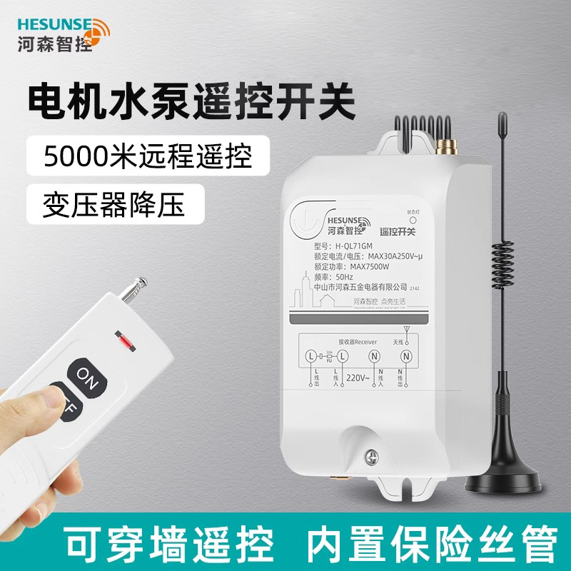 水泵无线双遥控开关220v380V大功率远程抽水泵电源机三相控制器