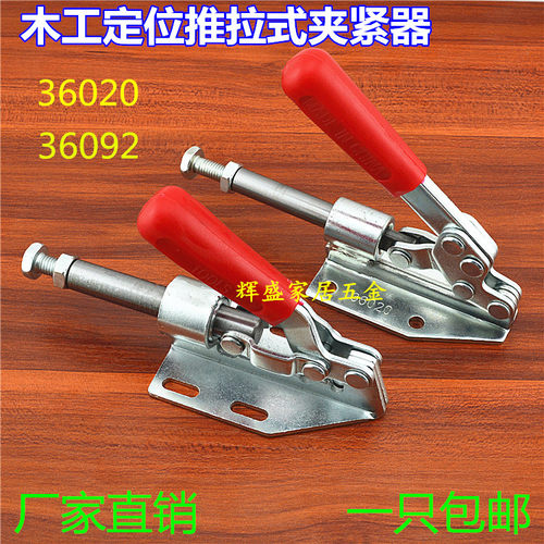 台锯靠山尺推台锯木工定位导轨工装快速头压紧钳器夹具推拉式配件