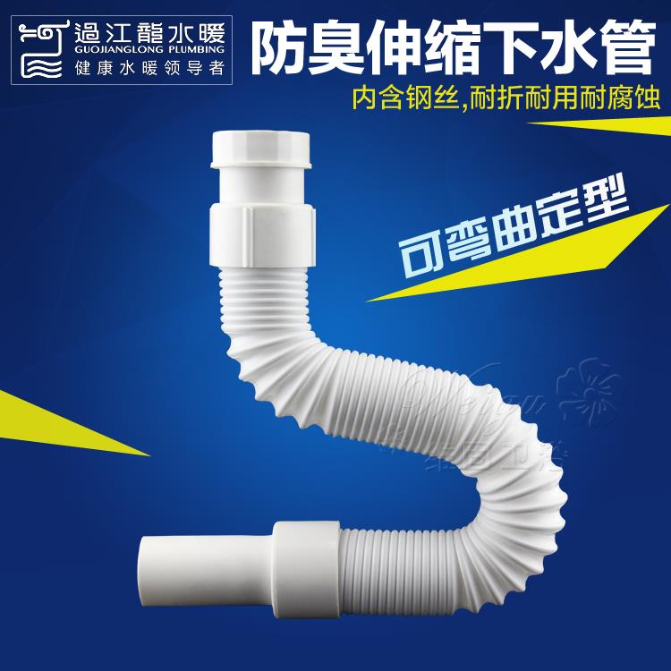 面盆下水器拖把池下水管加长塑料伸缩管洗手盆带钢丝胶头下水软管