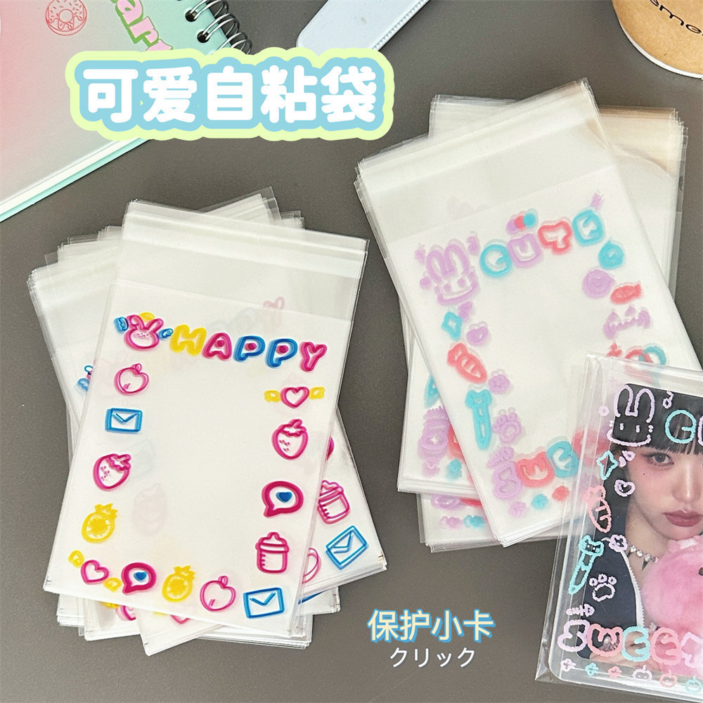 高颜值可爱小兔涂鸦自封袋爱豆小卡打包袋少女小饰品小礼物