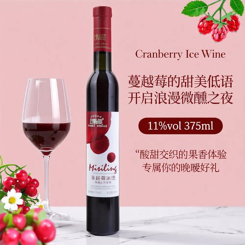 蜜司令蔓越莓冰酒11度