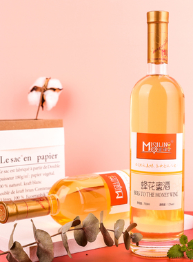 蜜司令蜂蜜酒12度发酵酒大兴安岭特产高颜值微醺酒750ml瓶礼盒装