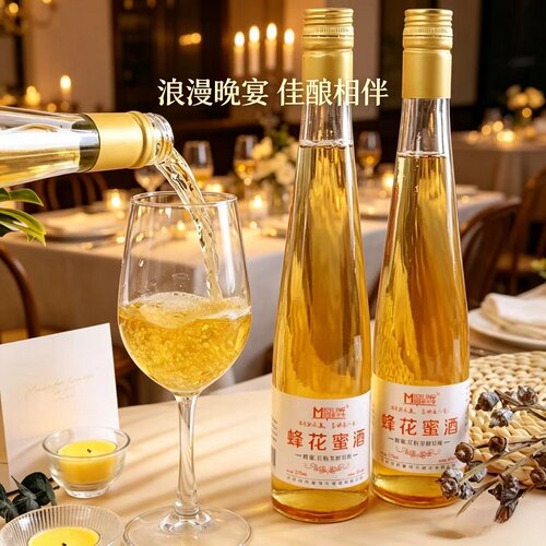 蜜司令蜂花蜜酒微醺养生酒