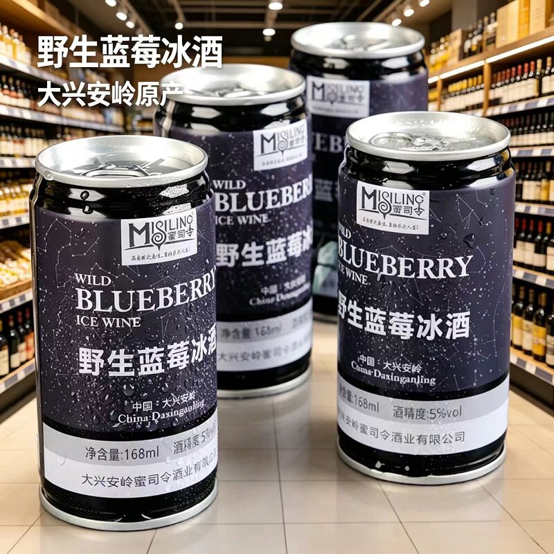 蜜司令野生蓝莓冰酒5度果酒强爽女士低度微醺酒168ml*6罐装礼盒