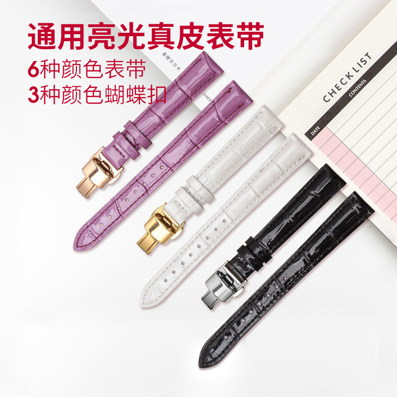 头层牛皮表带女款真皮星空亮皮漆皮手表带蝴蝶扣配件表链10-20mm