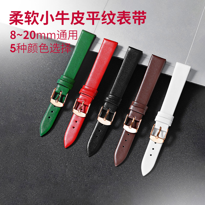手表带平纹超薄真皮针扣绿色表带