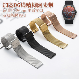 机械手表表带男款加宽大尺寸米兰钢网编织不锈钢表带表链 24mm