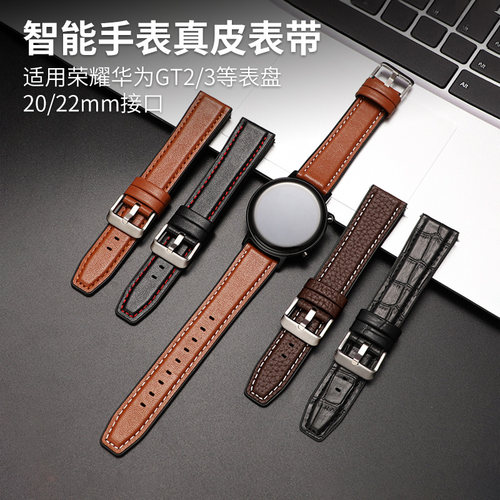 适用华为GT1-5荣耀手表真皮表带