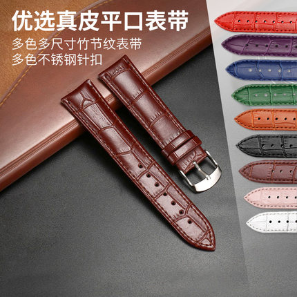 真皮表带男款小牛皮针扣配件耳针工具适用浪琴女款细表带8mm-24mm