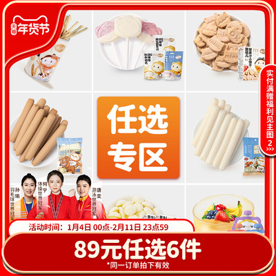 喵小侠炭烧棒果泥山楂棒儿童零食