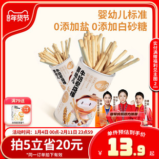 【婴标】喵小侠牛奶炭烧棒婴幼儿6个月辅食宝宝零食高钙磨牙米饼