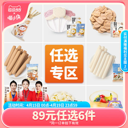 喵小侠炭烧棒果泥山楂棒儿童零食