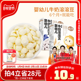 【婴标】喵小侠溶豆婴儿6个月无添加盐溶溶豆原味 儿童宝宝零食