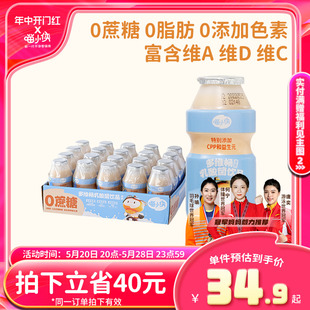 送宝宝婴儿幼儿辅食食谱 喵小侠乳酸菌饮品100ml 20瓶益生菌饮料