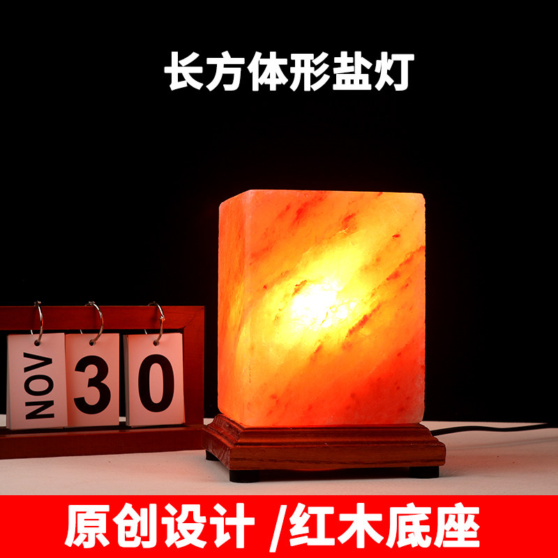 盐灯喜马拉雅水晶盐灯长方体盐灯风水布局摆件招财长明灯天然岩灯