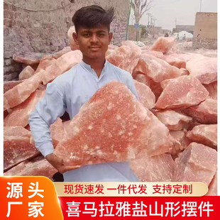 巴基斯坦进口喜马拉雅玫瑰盐山形盐灯摆件招财镇宅风水假山靠山石