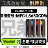 L8650CDW打印机彩色粉盒碳粉 MFC 适用8650硒鼓墨盒 Brother 兄弟