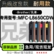 L8650CDW打印机彩色粉盒碳粉 MFC 适用8650硒鼓墨盒 Brother 兄弟