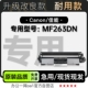 佳能MF263DN 适用263DN硒鼓粉盒 打印机专用墨粉盒粉仓碳粉墨盒