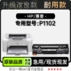 打印机专用墨粉盒碳粉墨盒 P1102 适用1102硒鼓 LaserJet 惠普HP