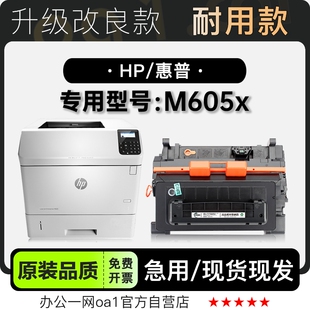 适用605粉盒墨粉盒 M605x黑白打印机专用硒鼓墨盒碳粉 惠普