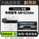 适用佳能imageCLASS MF423dw激光打印机专用硒鼓粉盒墨盒墨粉盒