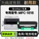 兄弟MFC MFC1818粉盒 1818黑白激光打印机专用硒鼓墨盒碳粉墨粉盒