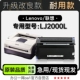 适用联想LJ2000L 2000硒鼓粉盒 黑白打印机墨盒墨粉盒碳粉鼓架
