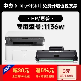 惠普Laser 适用1136粉盒硒鼓 MFP 1136w激光打印机墨粉盒碳粉墨盒