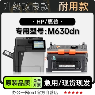 适用630硒鼓墨粉盒 M630dn黑白打印机专用粉盒墨盒碳粉 惠普