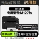 M127fs LaserJet MFP 激光打印机专用墨粉盒硒鼓 Pro 适用惠普