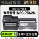 适用兄弟 7362N黑白打印机专用粉盒墨盒碳粉鼓架墨粉盒硒鼓 MFC