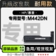 MFP LaserJet M442DN黑白打印机墨盒粉仓墨粉盒硒鼓 惠普 适用HP