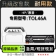适用HP T0L46A黑白激光打印机专用粉仓碳粉墨盒硒鼓墨粉盒 惠普