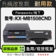 适用松下KX 激光打印机专用粉盒碳粉硒鼓墨粉盒墨盒 MB1508CND
