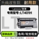 联想LT401H 适用401鼓架硒鼓 激光打印机专用粉仓墨盒粉盒碳粉