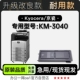 适用京瓷Kyocera 3040黑白激光打印机墨粉盒碳粉3040硒鼓粉盒