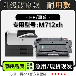 700M712xh黑白打印机墨盒粉盒适用硒鼓墨粉盒 惠普Enterprise