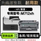 700M712xh黑白打印机墨盒粉盒适用硒鼓墨粉盒 惠普Enterprise