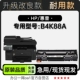 适用HP B4K88A黑白激光打印机专用墨粉盒粉仓碳粉硒鼓墨盒 惠普
